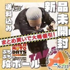 【235】サカモトデイズ　VIBRATION STARS　篁（TAKAMURA）のサムネイル