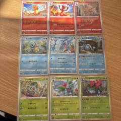 御三家 進化ライン 9枚セットのサムネイル