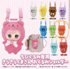 ちびぐるみ専用 きらきらくまさん おくるみショルダー オレンジ - メルカリ