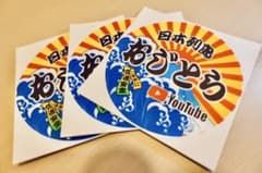 【公式】おじとらステッカー3枚セットのサムネイル