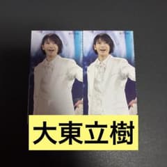 大東立樹 切り抜き 2枚セットのサムネイル