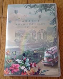 嵐 ARASHI 5×20 All the BEST!! 初回限定盤 DVD - メルカリ