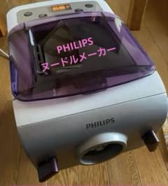 PHILIPS ヌードルメーカー HR2369/01 （餃子アタッチメントあり）