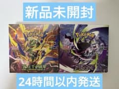 ポケモンカードゲーム 拡張パック ストームエメラルダ アビスアイ 2BOX