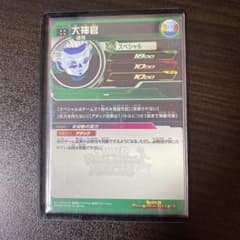 ドラゴンボールヒーローズ　大神官のサムネイル