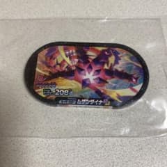 ムゲンダイナ　メザスタのサムネイル