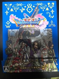 ドラゴンクエスト11 Sのサムネイル