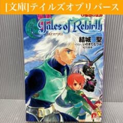 【送料込】テイルズ　リバース　まとめ売り 送料込】テイルズ リバース まとめ売り