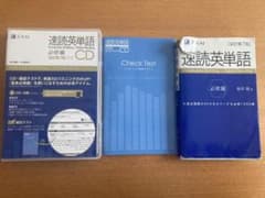 速読英単語 必修編CD〔改訂第7版対応〕(＋速読英単語 必修編)のサムネイル