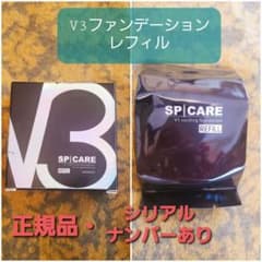 ★V３ファンデーション★正規品・シリアルナンバー&ロッドナンバー入りのサムネイル