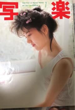 写楽　昭和59年７月１日発行のサムネイル