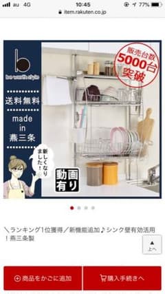 突っ張り水切りラックのサムネイル