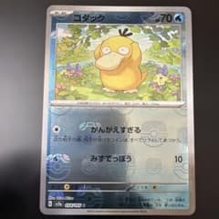 ポケモンカード コダック C マスターボールミラーのサムネイル