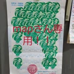ワンウェイウォーター　キャンペーンシール37枚☆のサムネイル