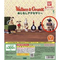 ウォレスとグルミット めじるしアクセサリーのサムネイル