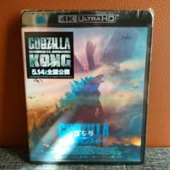 ゴジラ キング・オブ・モンスターズ 4K Blu-ray ブルーレイ 新品未開封
