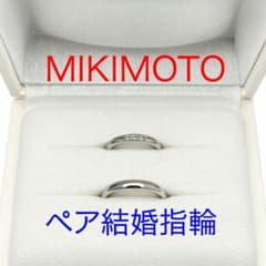 超美品!!大セールMIKIMOTO プラチナ 結婚指輪ペア - メルカリ