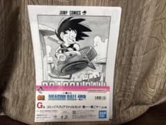 ドラゴンボール クリアファイルセット A4 1番くじ　未開封のサムネイル