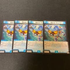 Wave ウェイブのサムネイル