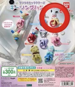 サンリオキャラクターズ キーリングハンガー ガチャガチャのサムネイル