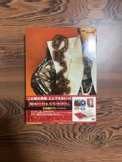 のぼうの城 豪華版 DVD 完全初回限定生産 帯付き 特典付き - メルカリ