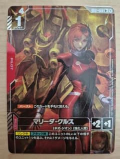 ガンダムカードゲーム マリーダ・クルスのパラレル (R+) 美品のサムネイル