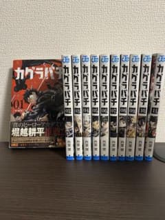 全巻初版/帯付き】カグラバチ 1~11巻 全巻セット - メルカリ