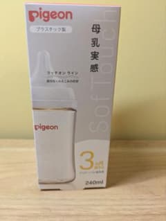 pigeon 母乳実感 哺乳瓶 240ml プラスチック製のサムネイル