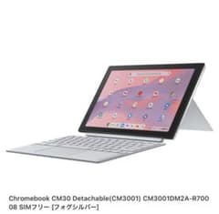 【新品未開封品】ASUS Chromebookのサムネイル
