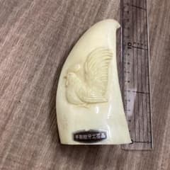 手彫鯨牙工芸品　鯨歯 酉と辰置物　玉峰　希少　鯨歯 215gのサムネイル