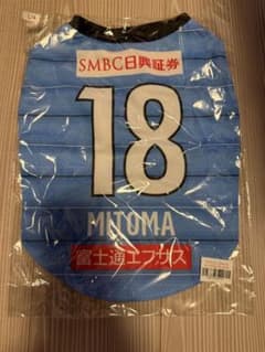 川崎フロンターレ 18 三笘薫選手 犬用ユニフォーム Lサイズのサムネイル