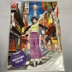 ラブライブ ファンミーティング ご当地限定 クリアファイル 東條