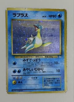【PSA9】ラプラス 旧裏 No.131 ★ 1997年 Lv31 PSA9】ラプラス 旧裏 No.131 ☆ 1997年 Lv31