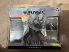 MAGIC: THE GATHERING ファイナルファンタジースターターキット