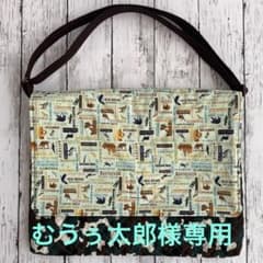 絵本袋　図書袋　レッスンバッグ　ショルダー　ハンドメイド　迷彩　サファリのサムネイル