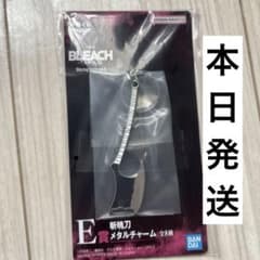 一番くじ　BLEACH　E賞　斬魄刀　メタルチャーム　更木剣八　野晒のサムネイル