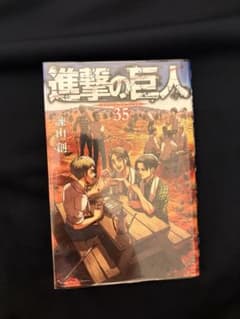 進撃の巨人 35巻 画集 Fly - メルカリ