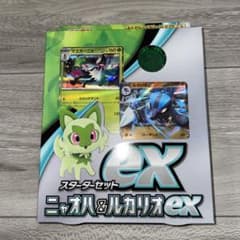 ニャオハ&ルカリオex スターターセットのサムネイル
