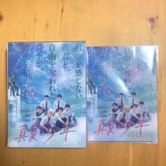 真夏の少年 Blu-ray クリアファイル付きのサムネイル