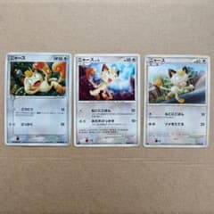 ニャース PROMO ADV-Pプロモカード 029/ADV-P - メルカリ