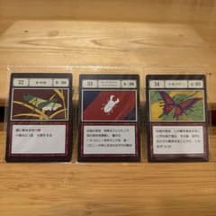 HUNTER×HUNTER 指定ポケットカード No.52〜54のサムネイル