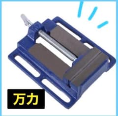 卓上　万力　2.5番　簡単設置　固定　平形　テーブルバイス　DIY 　工具のサムネイル
