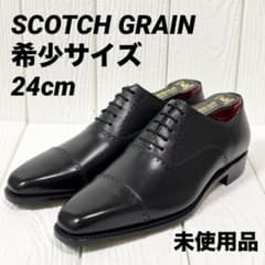 未使用品 スコッチグレイン ベルオム 24 クォーターブローグ ストレートチップ 未使用品 スコッチグレイン ベルオム 24 クォーターブローグ
