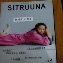 SITRUUNA(シトルーナ)vol.4のサムネイル