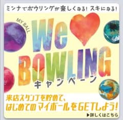 ROUND1 ラウンドワン マイシューズ マイボール割引券及びクラブ