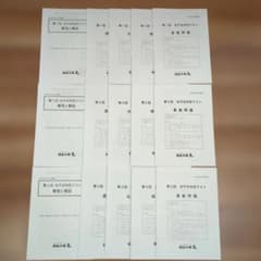 四谷大塚6年生 2025年第1回～第3回合不合判定テスト過去問 - メルカリ