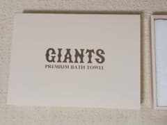 GIANTS ジャイアンツ バスタオル ホワイト - メルカリ