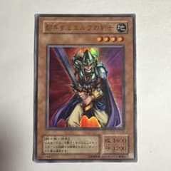 翻弄するエルフの剣士 ウルトラレア YU-03 - メルカリ