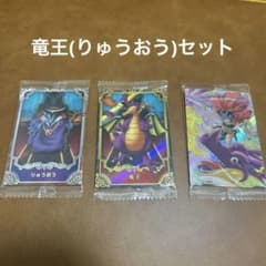 ドラゴンクエスト ウエハース ～ロト三部作～のサムネイル