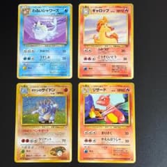 旧裏 ポケカ 4枚 リザード わるいシャワーズ ギャロップ タケシのサイドンのサムネイル